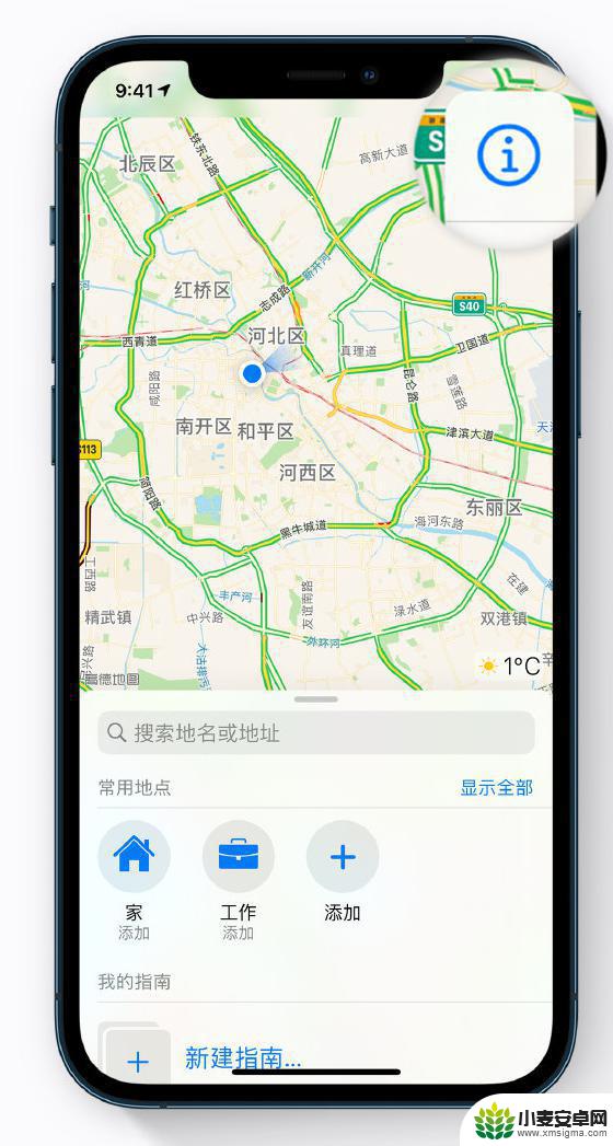 苹果手机怎么示牌 iOS 14 地图 App 车牌限行提醒