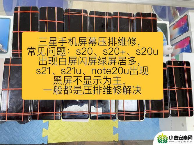 手机闪屏怎么修? 手机闪屏的原因有哪些