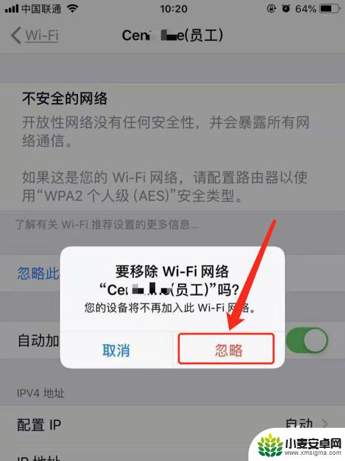 苹果手机怎么忘记wifi网络 iPhone苹果手机如何找回WiFi密码