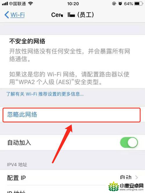 苹果手机怎么忘记wifi网络 iPhone苹果手机如何找回WiFi密码