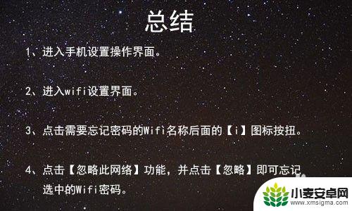 苹果手机怎么忘记wifi网络 iPhone苹果手机如何找回WiFi密码