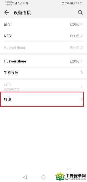 老款打印机怎么连接手机打印 手机如何连接老式打印机