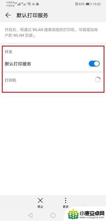 老款打印机怎么连接手机打印 手机如何连接老式打印机