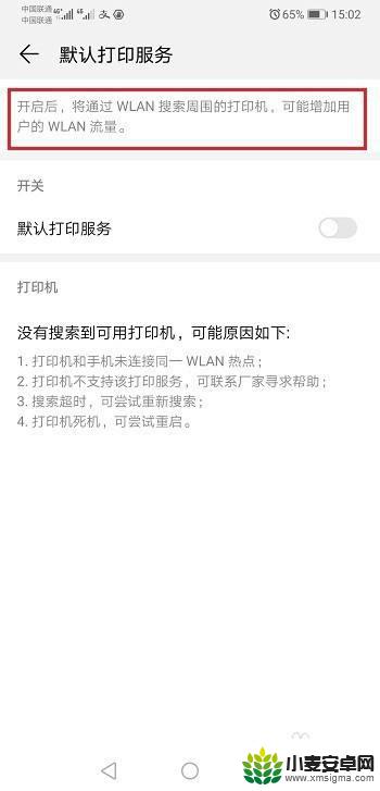 老款打印机怎么连接手机打印 手机如何连接老式打印机