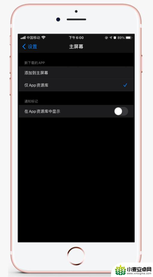 苹果手机编辑主屏幕图标怎么删除 iOS 14 如何删除特定主屏幕