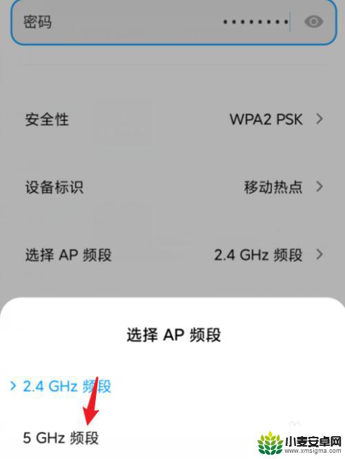 小米手机频段怎么设置 小米手机如何将个人热点设置为5G频段
