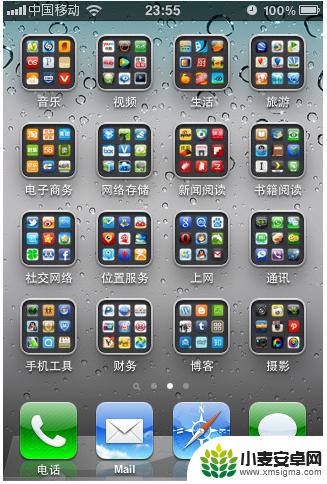 苹果手机编辑主屏幕图标怎么删除 iOS 14 如何删除特定主屏幕