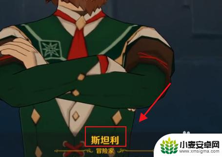 原神寻找勇气辉煌之剑 原神寻找辉煌勇气之剑地点