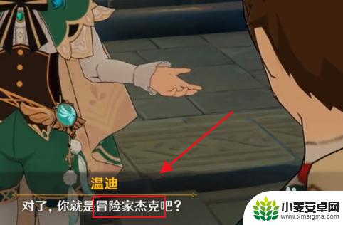 原神寻找勇气辉煌之剑 原神寻找辉煌勇气之剑地点