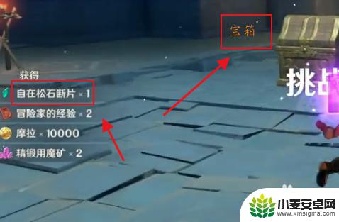 原神寻找勇气辉煌之剑 原神寻找辉煌勇气之剑地点