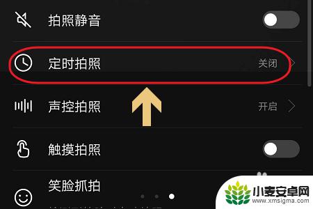 vivo手机怎么定时拍照 手机如何设置定时拍照功能