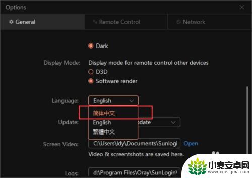 向日葵远程控制怎么设置中文 向日葵软件简体中文语言设置