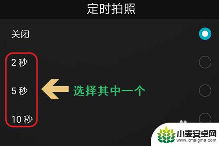 vivo手机怎么定时拍照 手机如何设置定时拍照功能