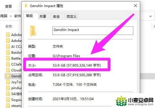 在电脑上下原神要多少内存 原神电脑版占用多少内存