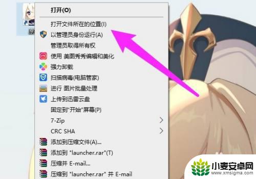 在电脑上下原神要多少内存 原神电脑版占用多少内存