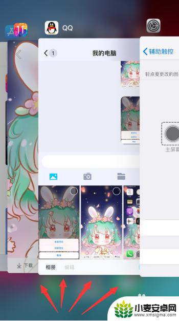 怎么关闭手机运行的所有程序苹果 iOS12如何快速关闭所有程序