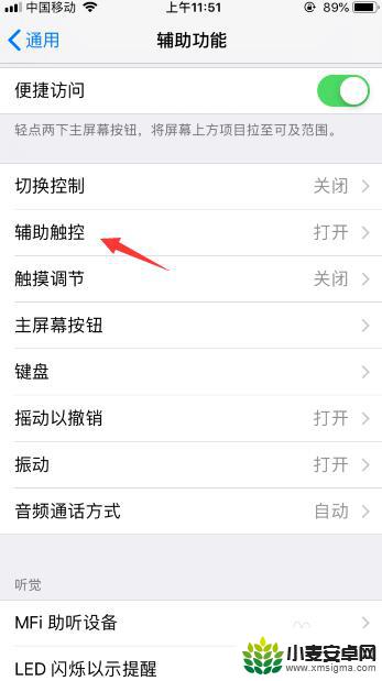 怎么关闭手机运行的所有程序苹果 iOS12如何快速关闭所有程序