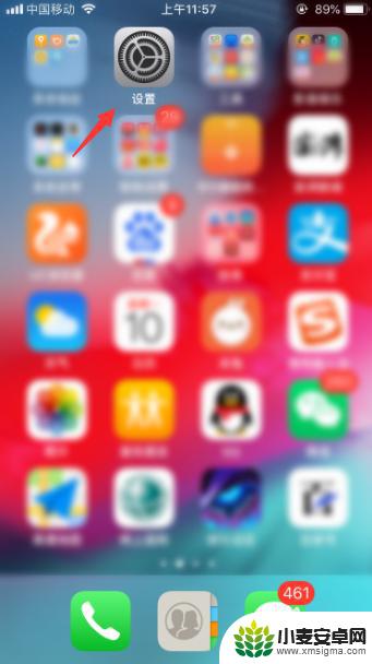 怎么关闭手机运行的所有程序苹果 iOS12如何快速关闭所有程序