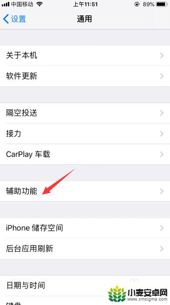 怎么关闭手机运行的所有程序苹果 iOS12如何快速关闭所有程序