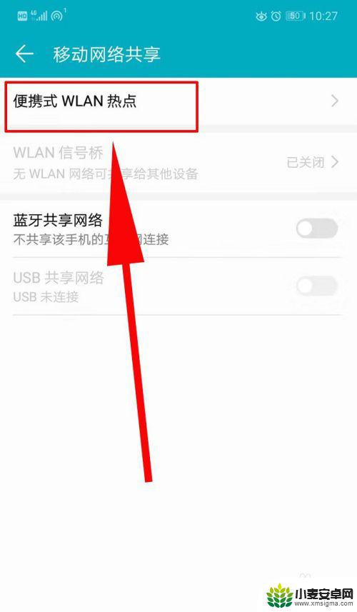 手机上怎么找到网络热点 怎样查看连接手机热点的设备