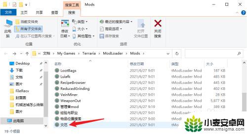 泰拉瑞亚在steam上怎么搜 steam泰拉瑞亚怎么安装灾厄mod