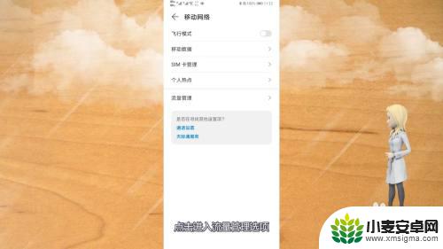 手机只有微博加载不了 手机只有微博联不上网怎么办