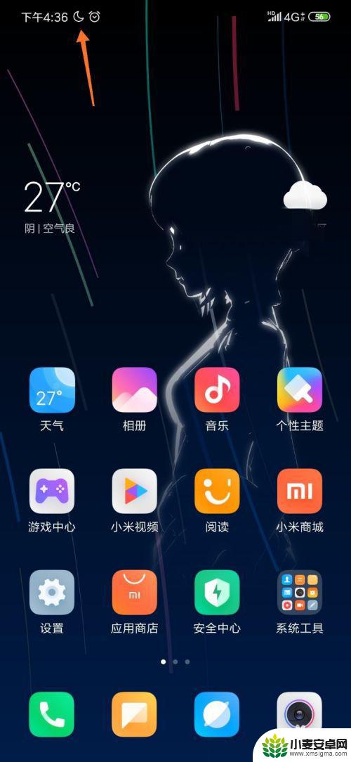 小米手机有个月亮图标 小米手机通知栏多了一个月亮图标如何去除