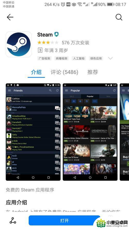 手机steam怎么开交易 手机steam如何发起交易请求