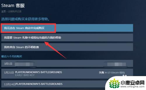 steam在哪申述 Steam账号申诉流程