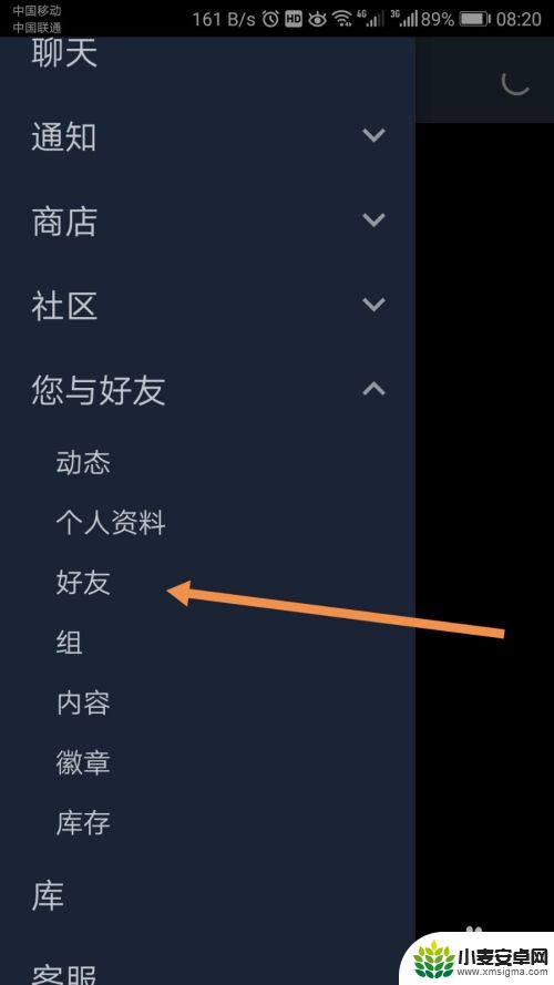 手机steam怎么开交易 手机steam如何发起交易请求