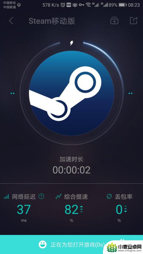 手机steam怎么开交易 手机steam如何发起交易请求