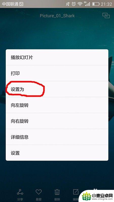如何把原图变成手机壁纸 如何在手机上设置图片为桌面壁纸