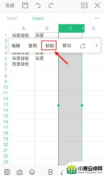 手机wps复制粘贴一列 手机WPS如何批量复制粘贴一列