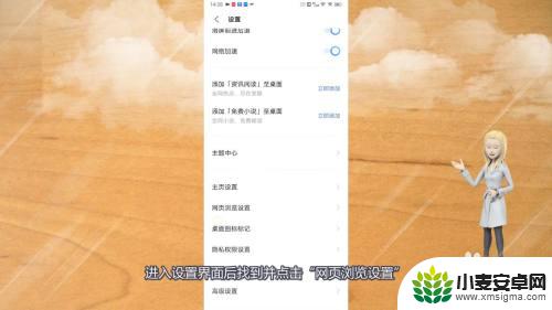 vivo手机弹出广告如何关闭 vivo手机怎么彻底关闭应用广告