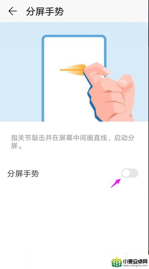 荣耀 分屏怎么关闭手机 华为手机如何退出分屏模式