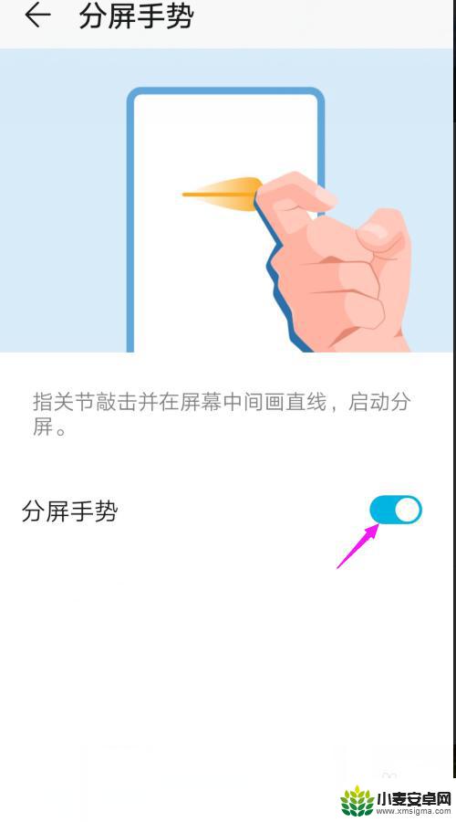 荣耀 分屏怎么关闭手机 华为手机如何退出分屏模式