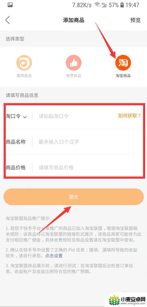 快手小店如何用手机操作 快手我的小店怎么开