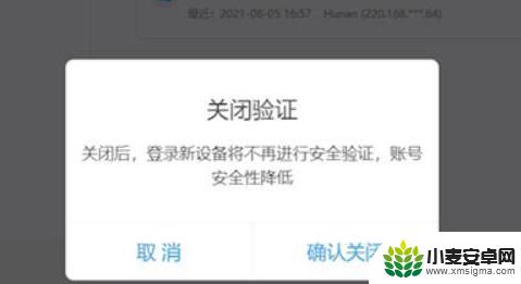 原神如何取消新设备验证码 原神新设备登录验证关闭方法