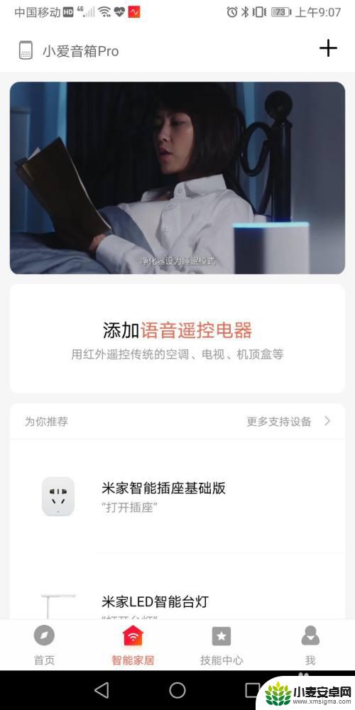 小爱音箱怎样连接电视 小爱音箱如何实现语音控制电视