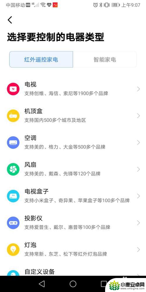 小爱音箱怎样连接电视 小爱音箱如何实现语音控制电视