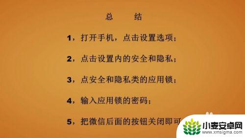 手机微信设置密码怎么解除 解除手机微信加密方法