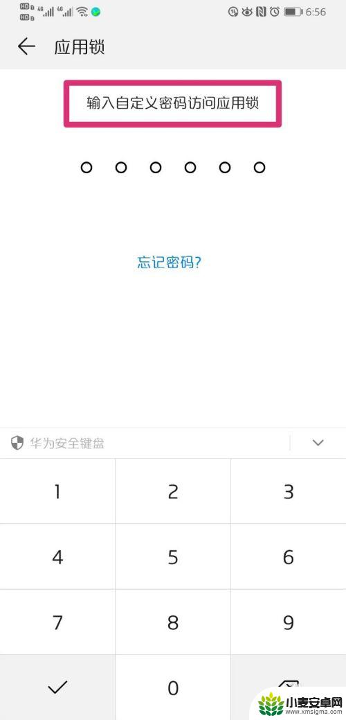 手机微信设置密码怎么解除 解除手机微信加密方法