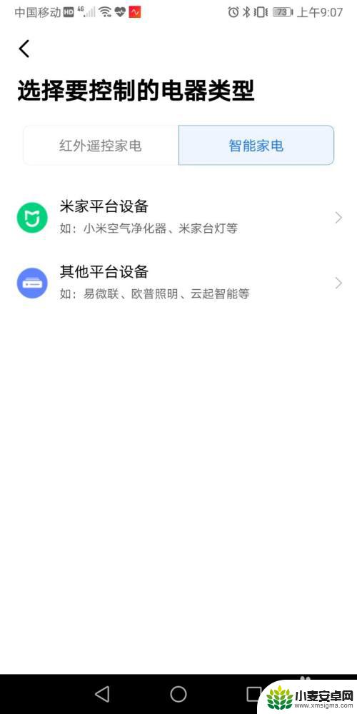 小爱音箱怎样连接电视 小爱音箱如何实现语音控制电视