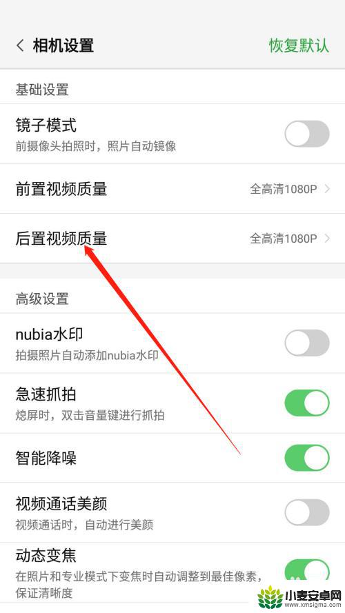 手机画质低怎么调整 如何提高手机录制视频的清晰度