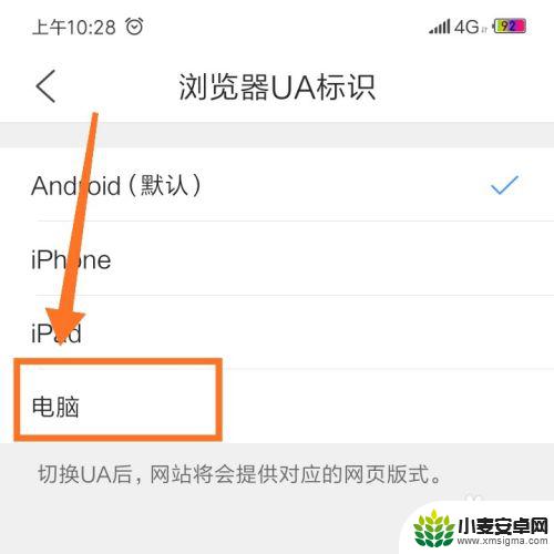 手机浏览器怎么浏览电脑网页 手机浏览器如何打开电脑版网页