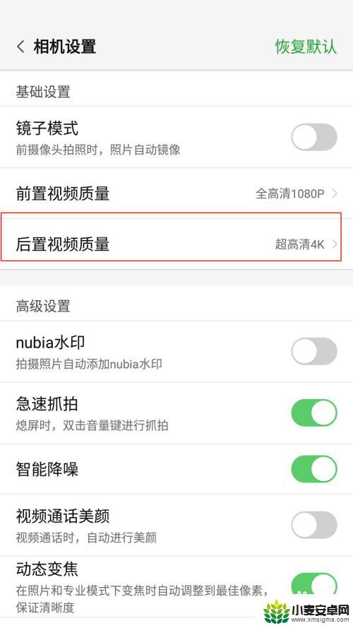 手机画质低怎么调整 如何提高手机录制视频的清晰度