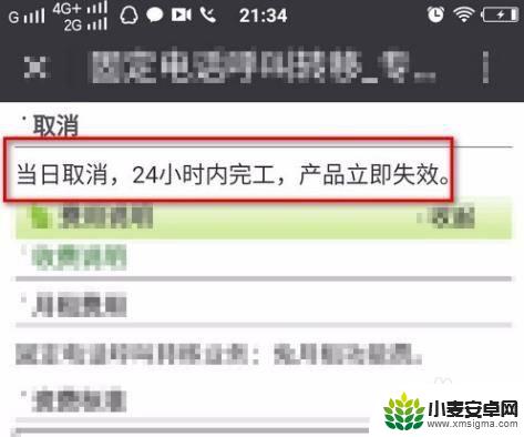 手机怎么设置绑定电话 固定电话和手机如何绑定