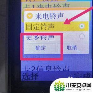 老年手机设置时间铃声怎么设置 老年机来电铃声设置教程