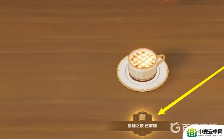 原神如何开星璇 原神星璇之夜配方怎么获得