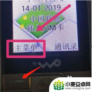 老年手机设置时间铃声怎么设置 老年机来电铃声设置教程